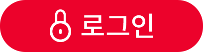로그인