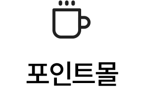 포인트몰